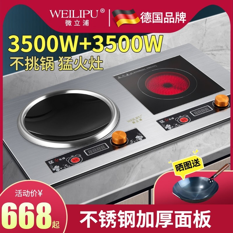 德国电磁炉双灶嵌入式台式大功率凹面双头电陶炉商家用3500W智能