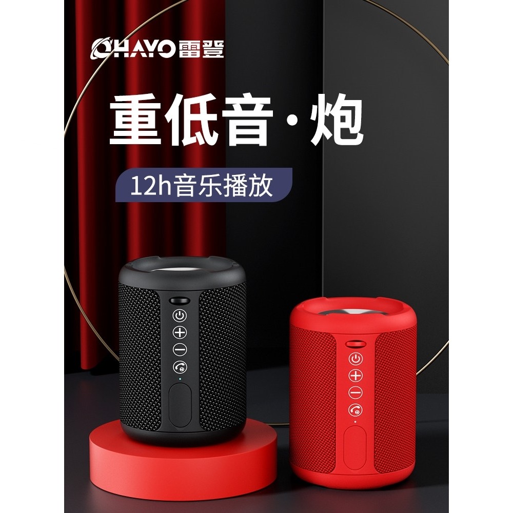 Ohayo/雷登 X9蓝牙音箱无线小型音响便携炮大音量家用户外车载插