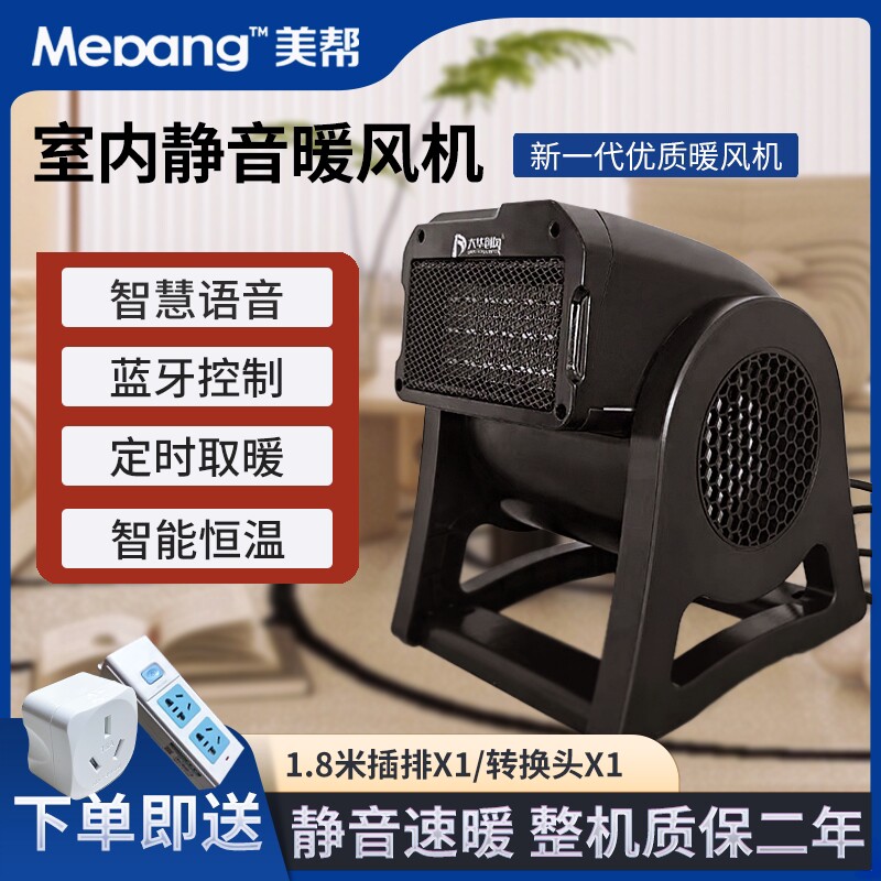 大华创风智能语音暖风机商用家用暖器电暖气3000瓦大功率静音取