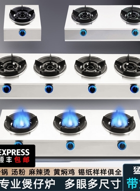 商用13kw猛火煲仔炉单头多头234气灶天然气砂锅找熄火保护眼燃