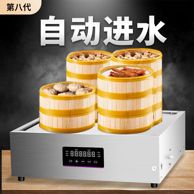 全自动小笼包蒸锅商用蒸包炉电蒸