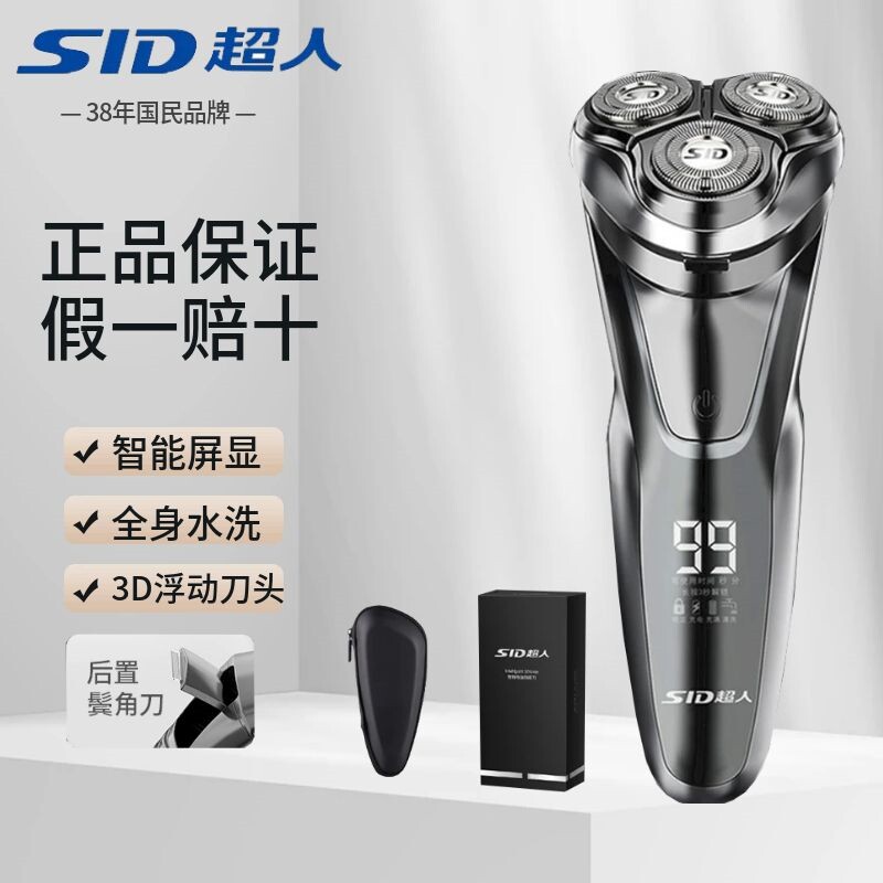 超人剃须刀电动刮胡刀车载充电胡洗剃胡刀电须刨送男友须刀全身水