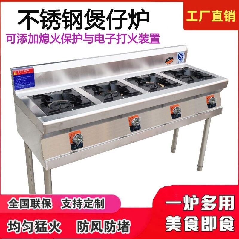 商用不锈钢煲仔炉四六八多眼灶煤