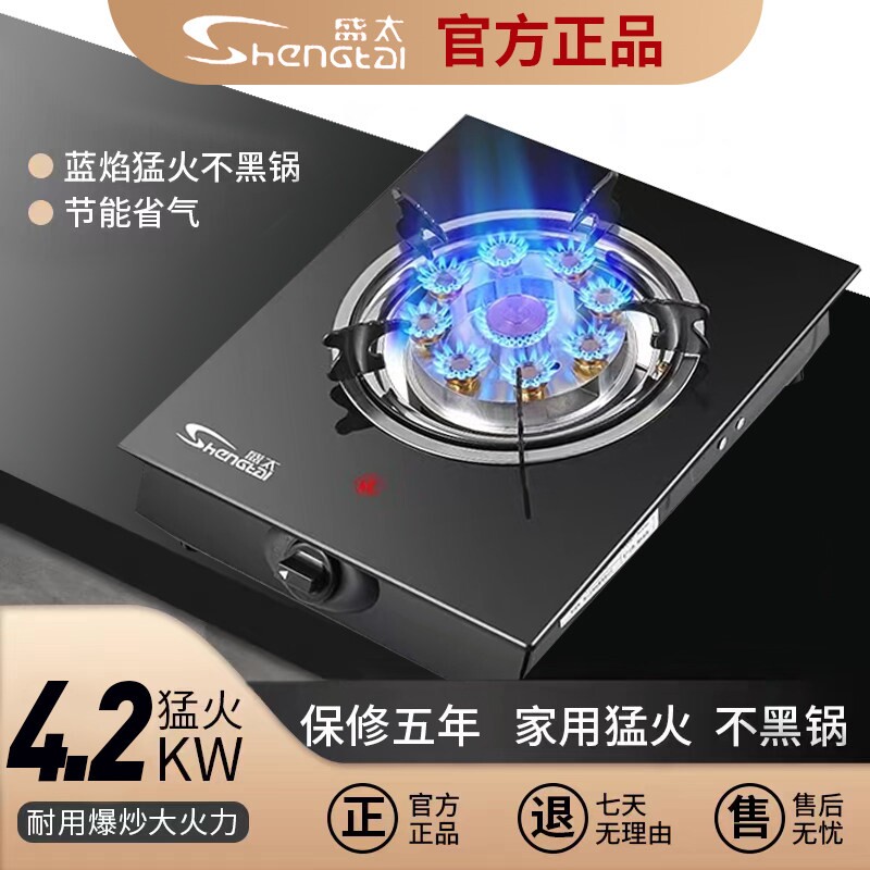 煤气灶单灶家用台式液化气灶老式然气灶猛火灶节能单炉具燃气灶天