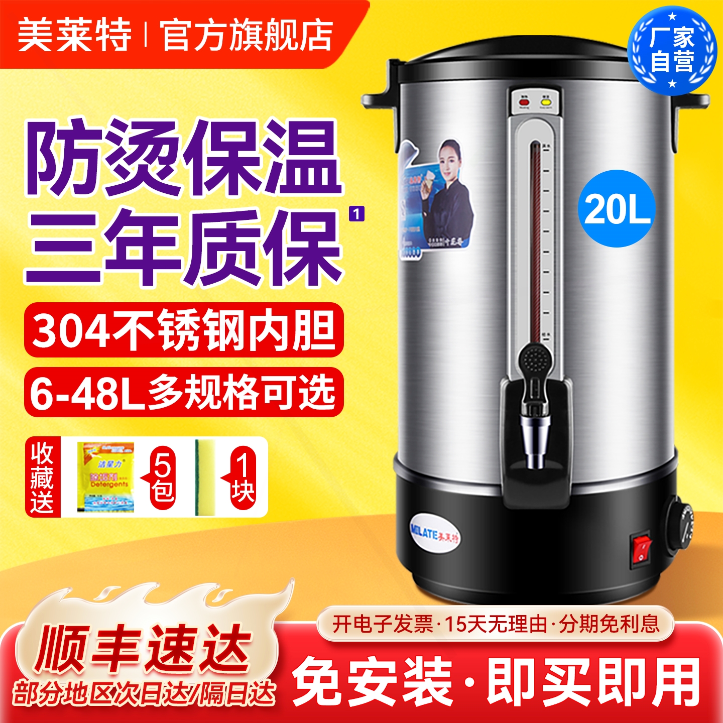 美莱特大容量304开水桶商用奶茶