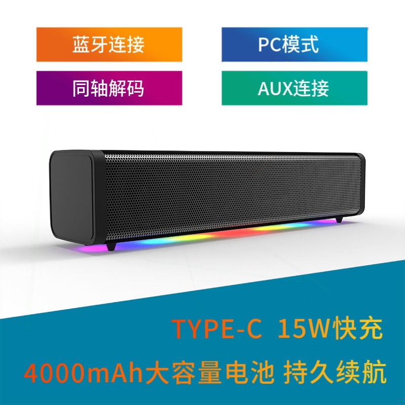 ibass 声霸条形蓝牙音箱电脑桌面响重低音炮好音质户外便携灯光音
