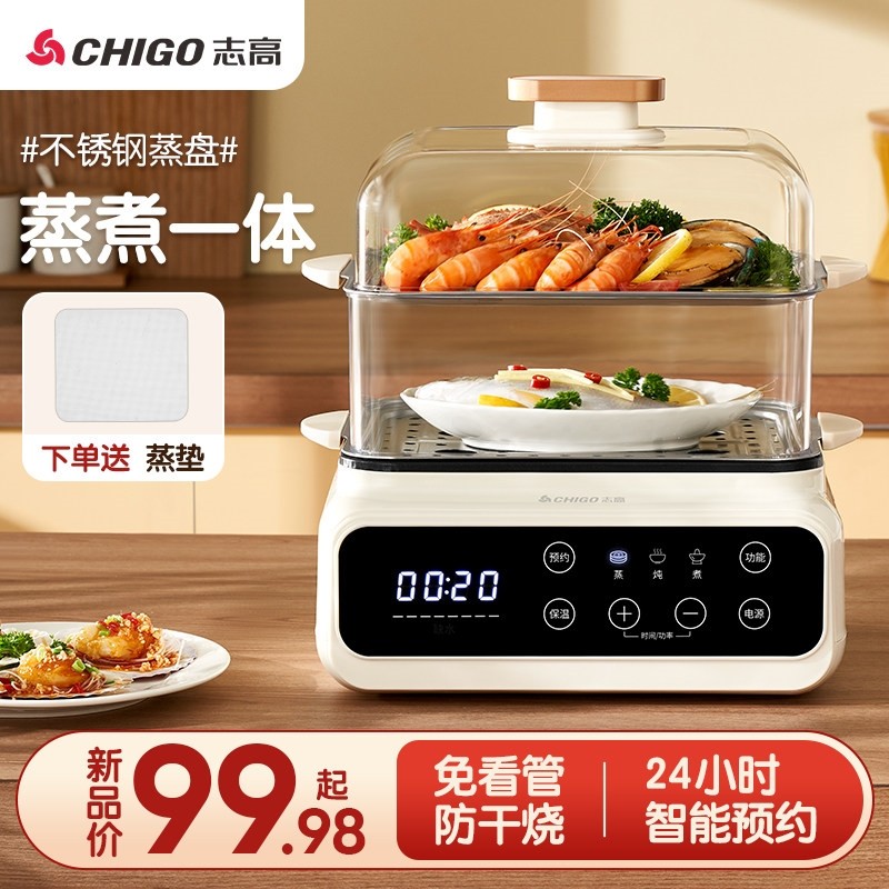 志高蒸蛋器自动断电家用宿舍小型功能早餐机全自动煮蛋神器蒸锅多