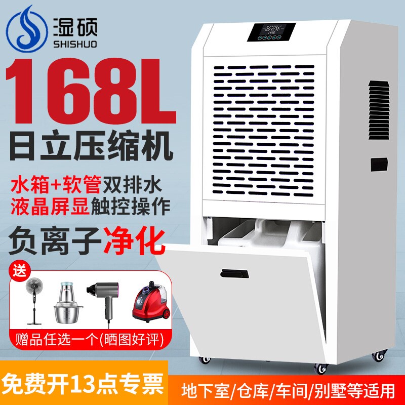 湿硕除湿机工业大功率除湿器别墅湿机仓库车间干燥机地下室家用抽