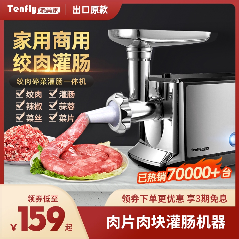 动绞肉机小型不锈钢多功能自动碎