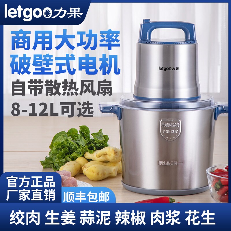 力果绞肉机商用大功率肉泥打浆机强力碎菜馅料山药鱼机大容量料理