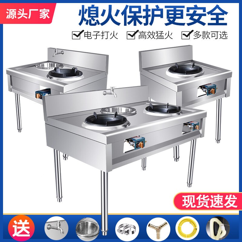 不锈钢猛火灶商用饭店燃气爆炒灶