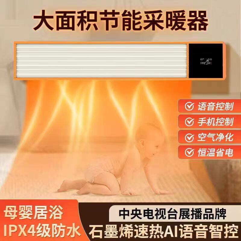 哥布林石墨烯取暖器2025新款远红