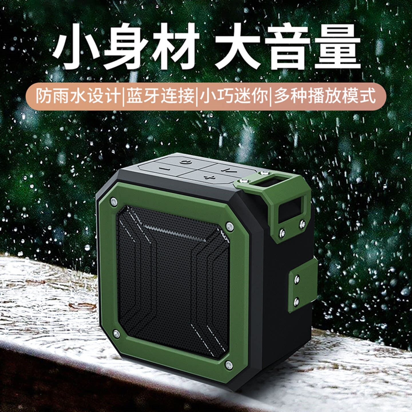 蓝牙音箱户外便携式无线小型音响器迷你低音炮车载高音质音乐播放