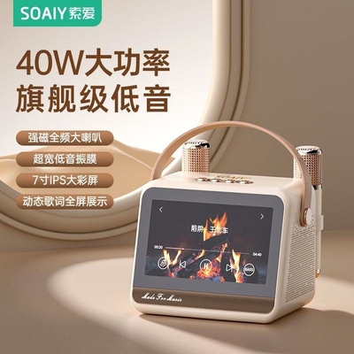 索爱GC520Pro家庭ktv蓝牙触屏歌