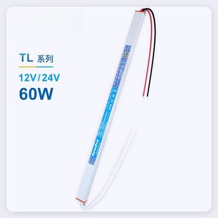 商场展柜12V 24V60Wled线条灯灯箱室内灯带专用驱动电源亮化