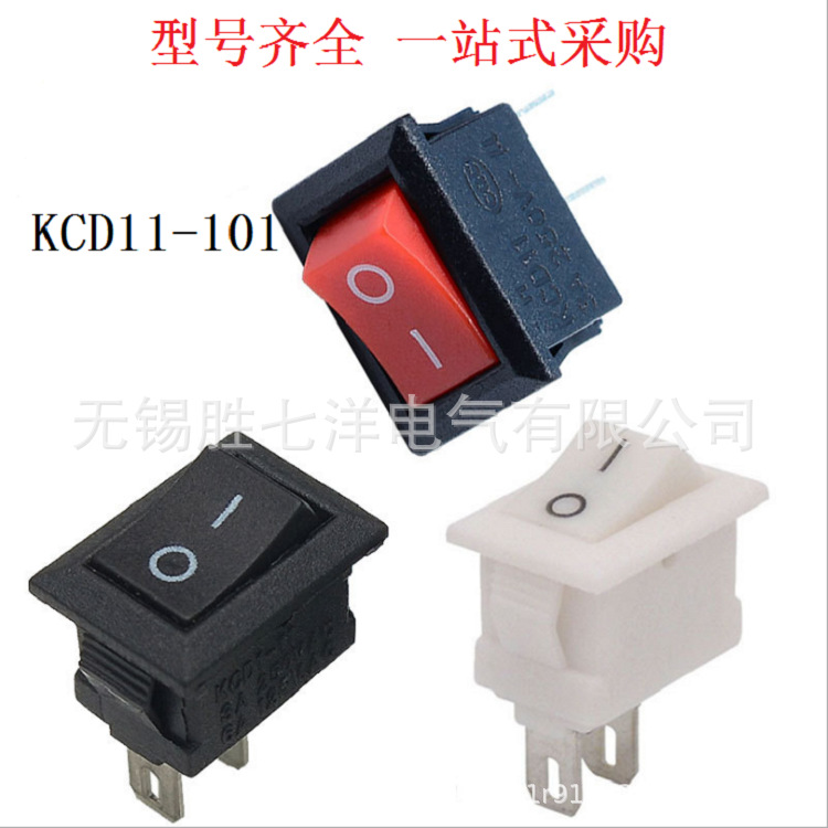 KCD11船型开关按钮翘板台灯玩具