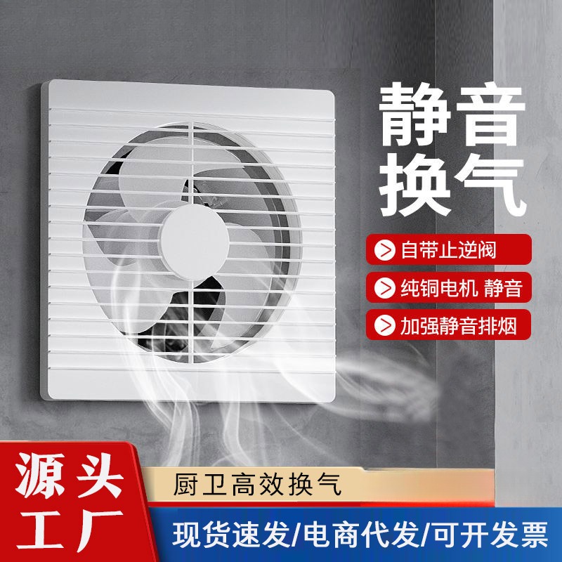 圆孔百叶换气扇厨房油烟抽风机卫生间排风扇墙壁窗强力抽气排气扇