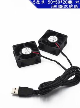 2.5/3/4/5/6/7/8/9/12/14CM厘米5VUSB双滚珠路由器机箱散热风扇