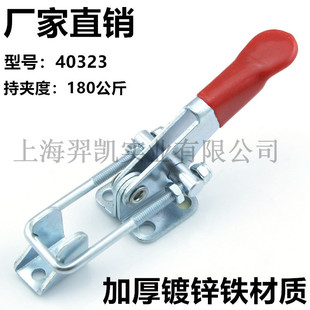 夹钳箱子配件40323 快速可调节搭扣锁夹箱扣锁扣把手快速门栓式