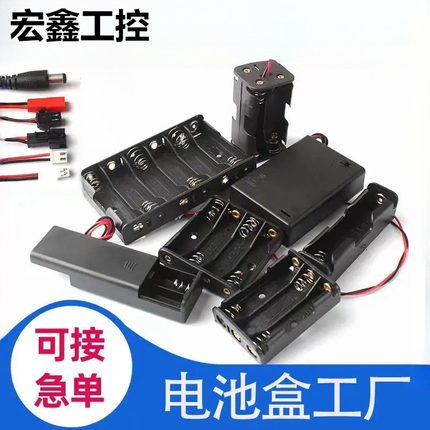 5号AAA电池盒2节 3 4  8节7号18650无盖不带开关电池座带盖带开关