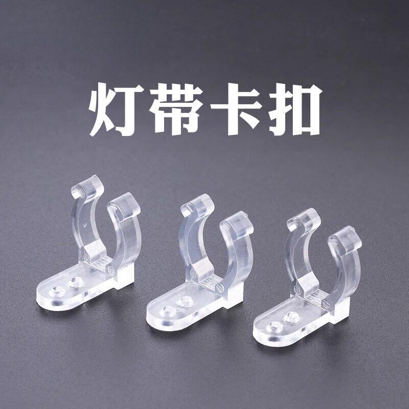 led灯带 尾塞卡子灯夹硅胶固定美观墙面卡座直线白色卡扣灯带配件