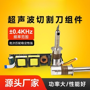 超声波切割刀换能器电子元件超声波切割刀换能器