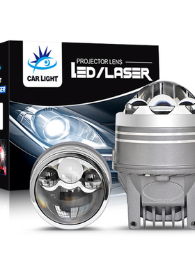 汽车led雾灯透镜Bi led fog lamp lens超亮三激光3寸防水雾灯