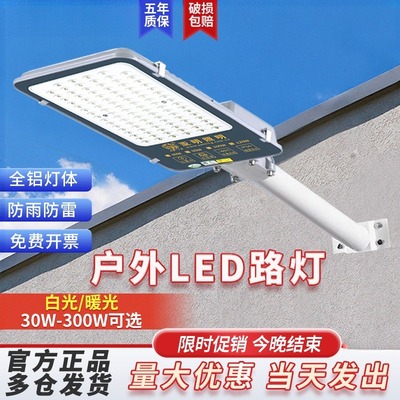 亚明6米杆LED路灯头户外防水220V