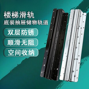 直销加厚承重型楼梯抽屉悍高托底轨导轨三节拉篮滑轨