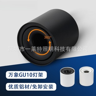明裝 套件外殼筒燈 GU10射燈外框萬向前取可替換光源壓鑄鋁吸頂式