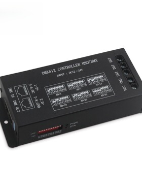 工厂H807DMX DMX512 解码器 幻彩灯带点光源控制器 SPI幻彩解码器