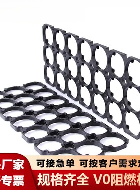 38121孔径38.5    固定支架锂电池组合通用支架圆柱电芯一体支架