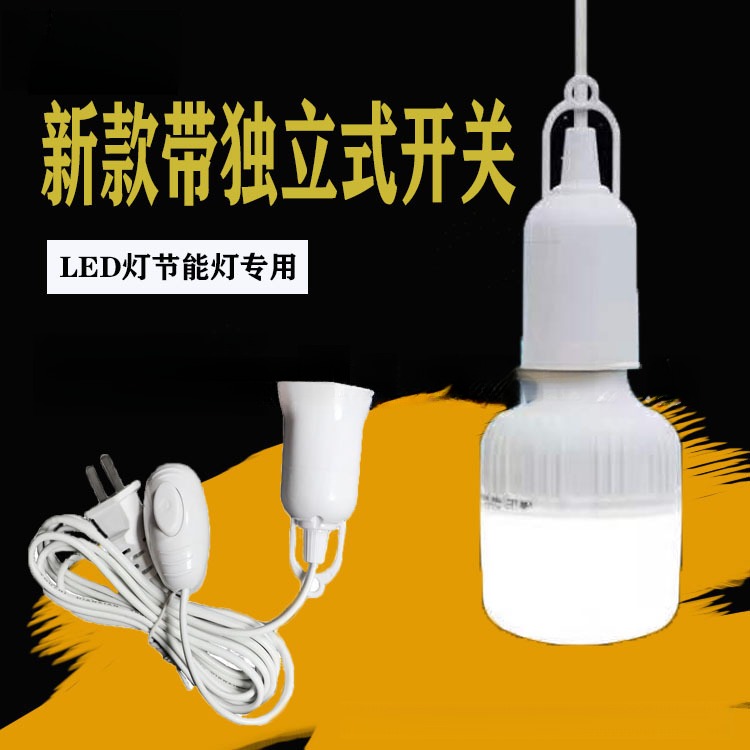 新款分线设计悬吊式E27螺口带线