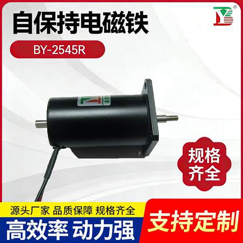 BY2545R双向自保持防水防锈长25