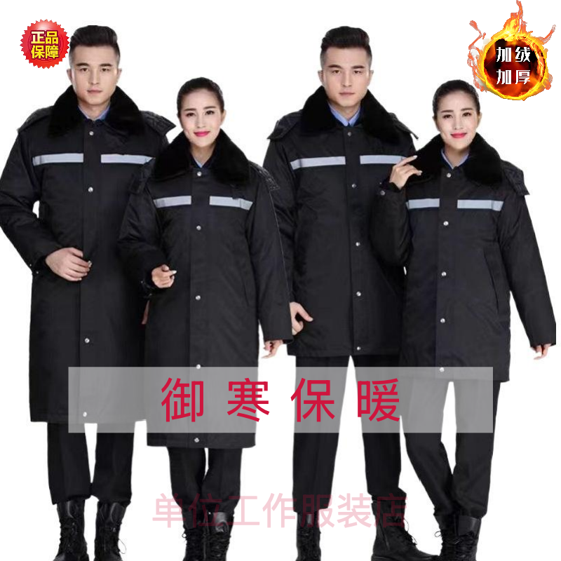 正品配发安保棉衣执勤大衣警示服装蜀黎用品藏青色上班执勤大衣男