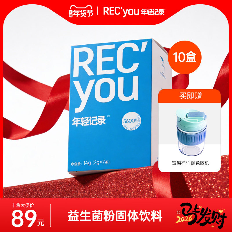 年轻记录益生菌复合添加B420益生菌粉,保健食品/膳食营养补充食品,益生菌,淘宝优惠券,粉丝福利购,淘宝优惠卷