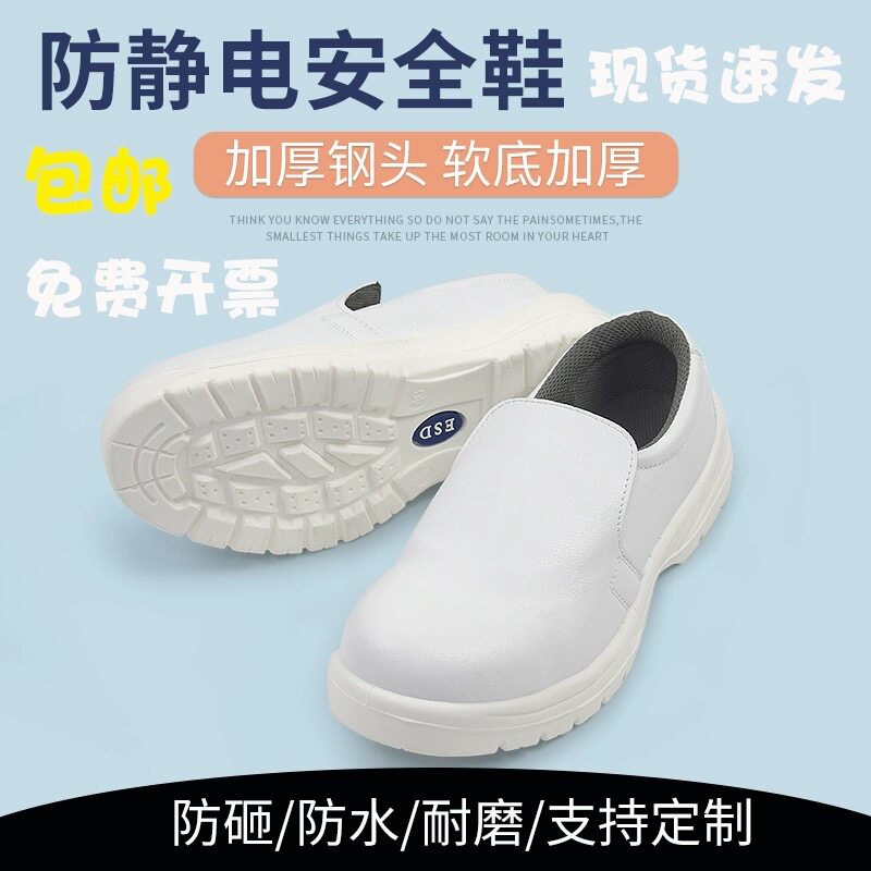 海棠超净2023防砸防刺穿安全鞋