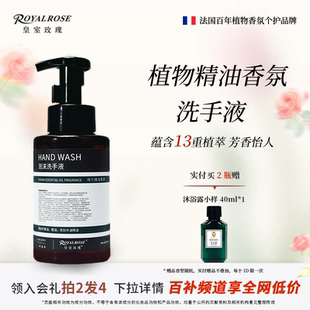 皇室玫瑰泡沫洗手液植物精油留香慕斯家用 下拉详情进享百补价