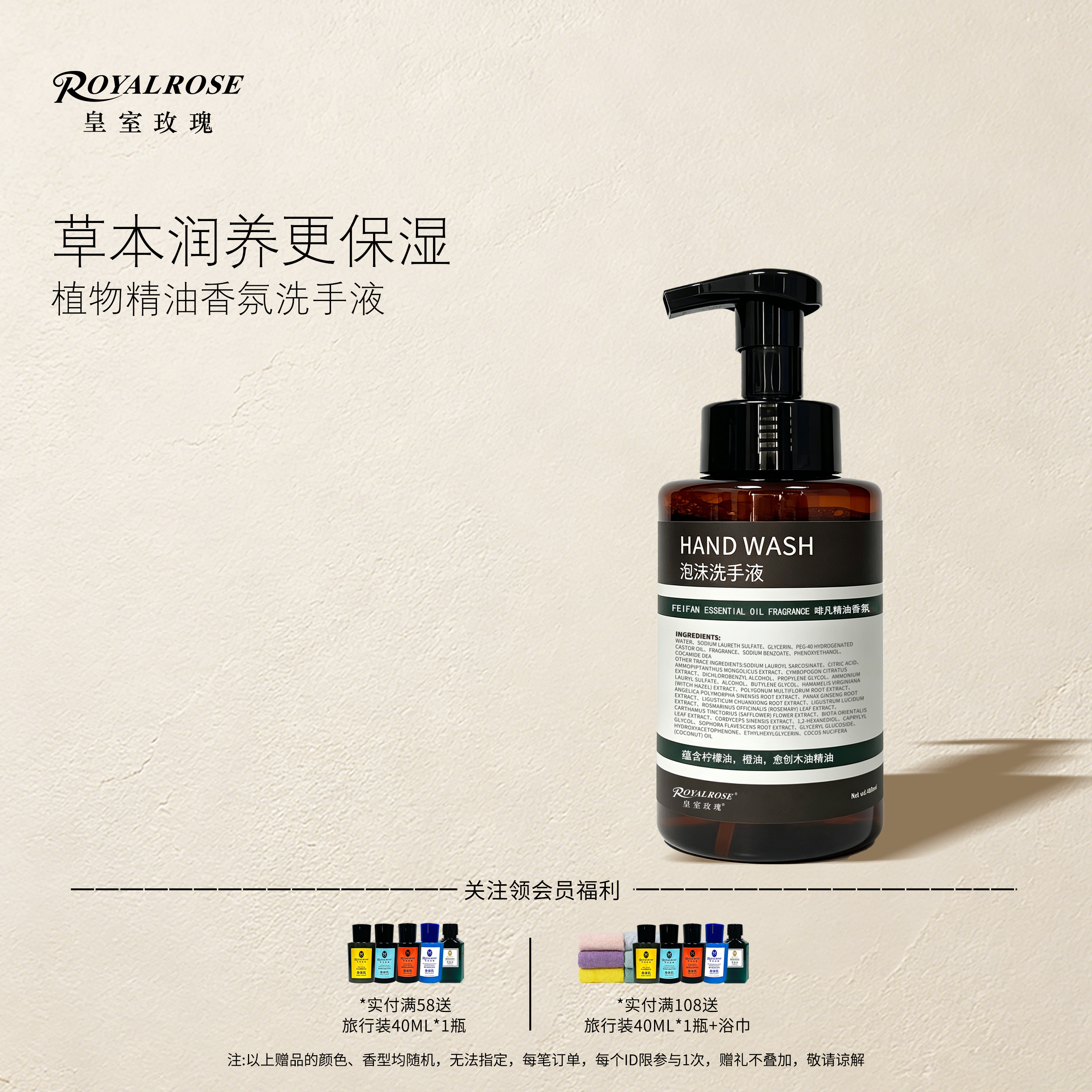 皇室玫瑰泡沫洗手液家用植物香氛精油大容量持久留香慕斯