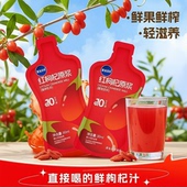 鲨鱼菲特红枸杞原浆30ml枸杞汁枸杞原汁液小袋便携枸杞饮直接喝