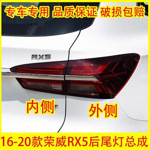 适用于荣威RX5后尾灯总成erx5后保险杠灯后雾灯左右转向刹车灯罩