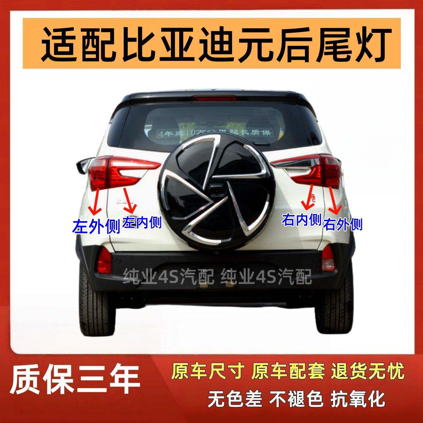 适用于比亚迪元后尾灯总成元EVS2后尾灯罩外壳元EV360刹车转向灯 - 实物图