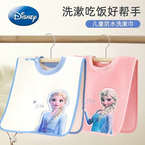 艾莎公主儿童围兜可爱米奇洗漱巾洗脸防水围兜刷牙围兜巾