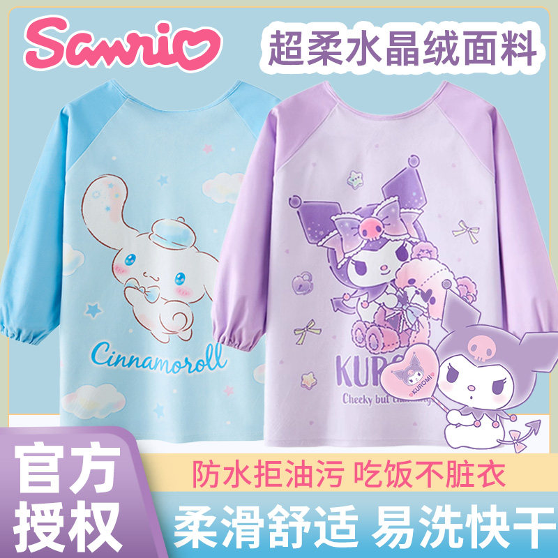 库洛米儿童外穿秋冬罩衣女宝宝吃饭围兜防水防脏超柔水晶绒反穿衣,童装/婴儿装/亲子装,反穿衣/罩衣,淘宝优惠券,粉丝福利购,淘宝优惠卷