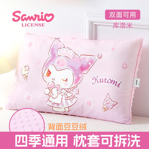 库洛米豆豆枕30X50全棉双面枕四季通用3岁幼儿园宝宝午睡专用枕头