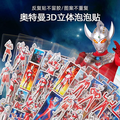12张儿童卡通3D立体贴纸