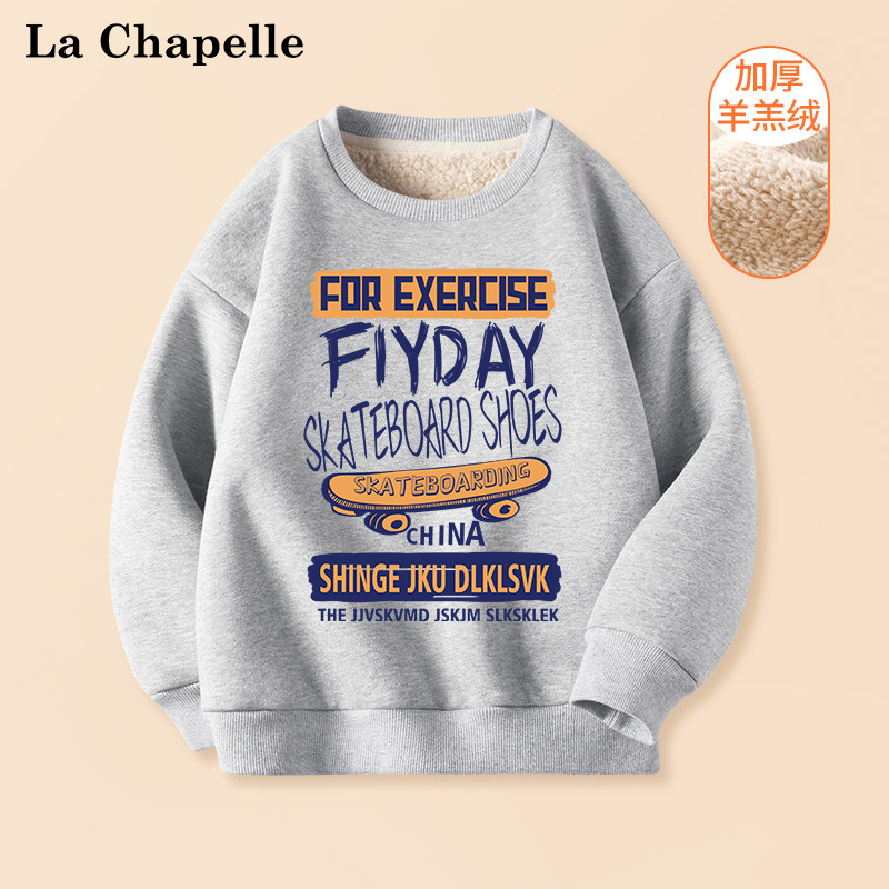 拉夏贝尔男童卫衣秋冬款2025男孩羊羔绒上衣儿童加绒加厚保暖冬装