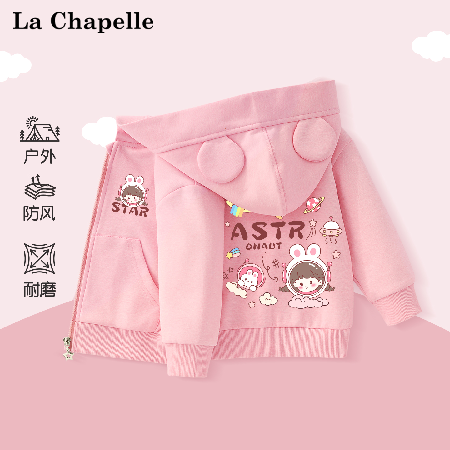 男童春秋耳朵帽子连帽外套洋气