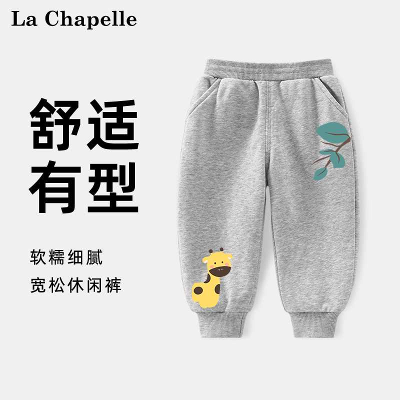 拉夏贝尔男童裤子春秋款2025新款宝宝休闲卫裤儿童运动长裤不加绒