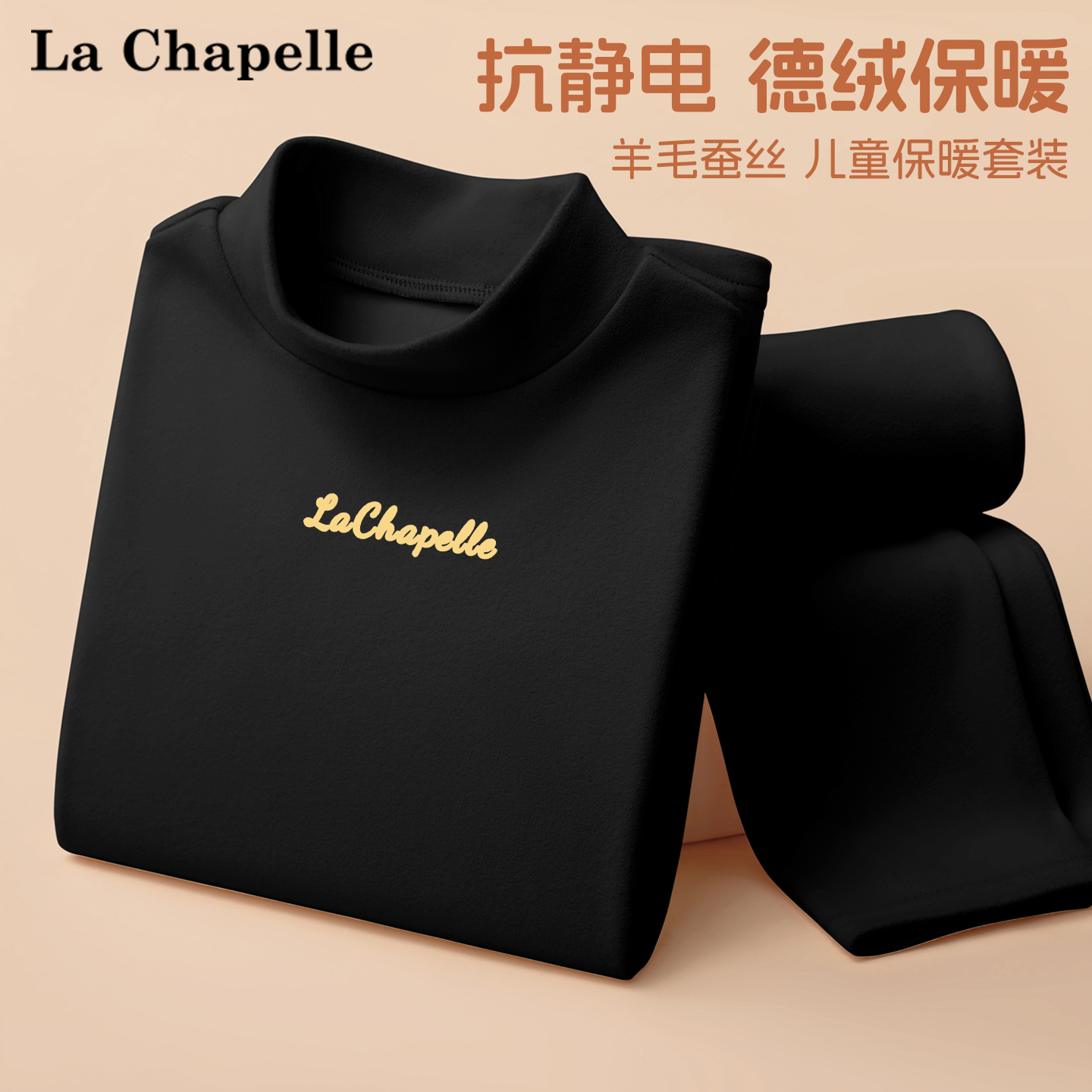 儿童秋冬德绒打底衫保暖衣保暖裤